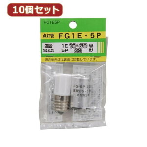 10�Z�b�g �O��?���Z�b�g ���e:FG1E FG5P FG1E5PX10 �Ɠd �Ɩ���� ���̑��̏Ɩ����(����s��)