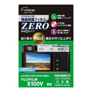 Gc~ fW^JptیtBZERO FUJIFILM X100Vp VE-7381(s)y[֔zzyz