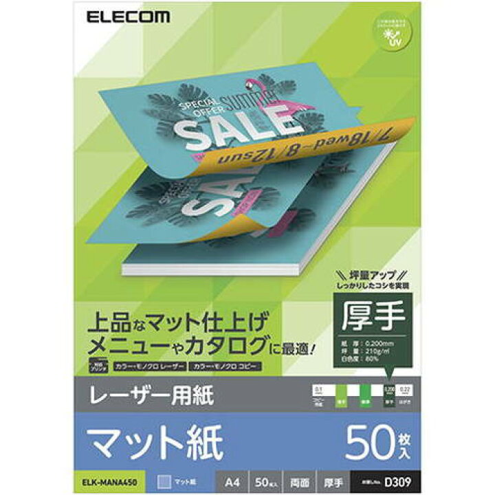 大流行中! カラーレーザー用フォト光沢紙 5個セットサンワサプライ LBP-KAGNA4N-100X5 厚手 PCサプライ・消耗品 大流行中! カラーレーザー用フォト光沢紙 5個セットサンワサプライ LBP-KAGNA4N-100X5 厚手 PCサプライ・消耗品