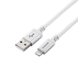 エレコム Lightningケーブル/高耐久/2.0m/ホワイト MPA-UALS20WH(代引不可)