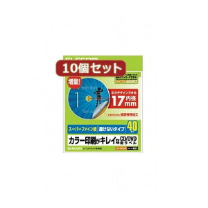 10個セットエレコム CD DVDラベル EDT-UDVD2SX10(代引不可)【送料無料】