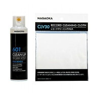 NAGAOKA レコード用クリーニングクロス + レコードクリーニングスプレー CLV30+SP-601(代引不可)