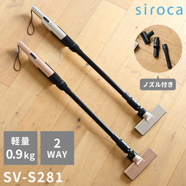 楽天市場】siroca シロカ 2way コードレススティッククリーナー 掃除機 