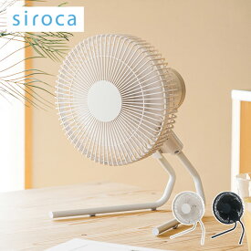 siroca シロカ コードレス 扇風機 ポータブルファン ANDON アンドン IP44対応 アウトドア キャンプ 吊り下げ クリップ ANDON FAN SF-PC171【送料無料】