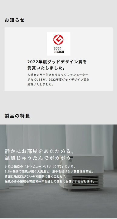 楽天市場】シロカ 人感センサー付き 大風量セラミックファンヒーター 