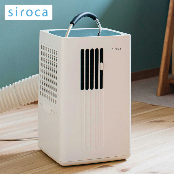 楽天市場】siroca シロカ 除湿機能付き ポータブルクーラー 送風機 冷 