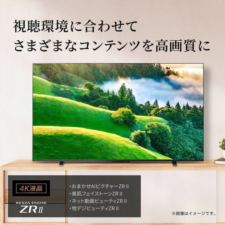 楽天市場】東芝 TOSHIBA 50V型 4K液晶テレビ 液晶テレビ REGZA M550L 