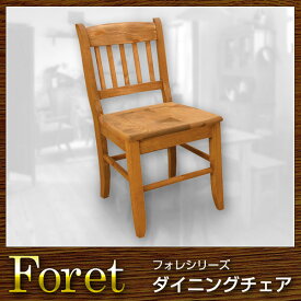 椅子 チェア ダイニングチェア Foret フォレ【送料無料】(代引き不可)