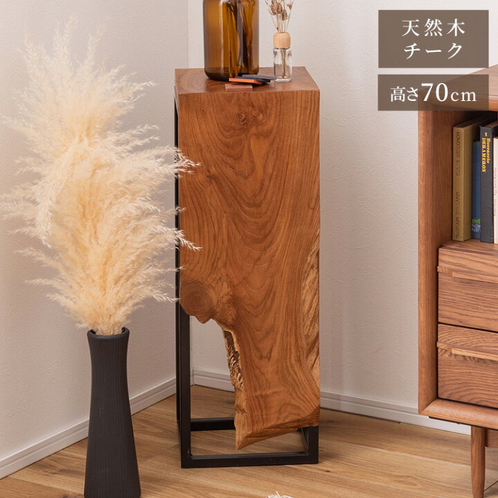 楽天市場】プランタースタンド チーク 高さ70cm スタンド 天然木 木製 