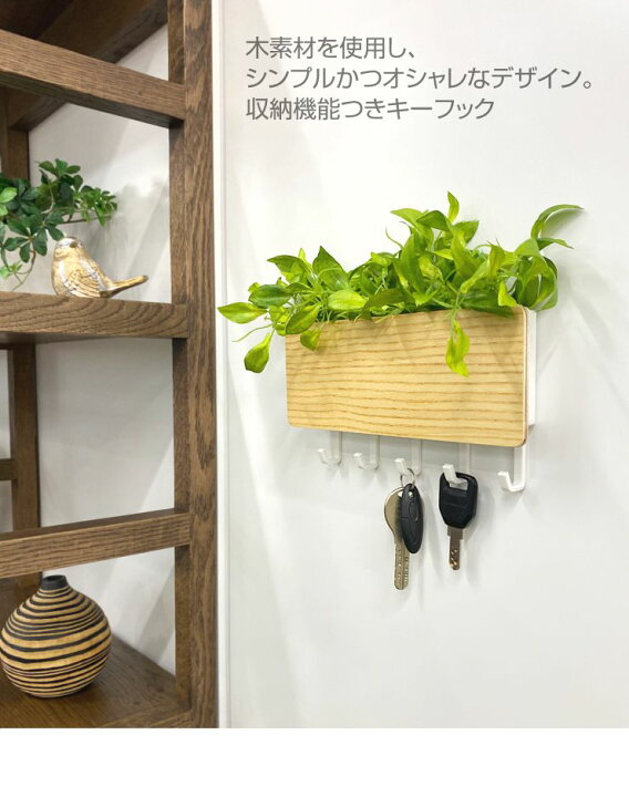 楽天市場 ホルダー付き キーフック 鍵 鍵掛け壁掛け収納 エントランスフック 竹製 シンプル おしゃれ 北欧 木目 コンパクト 小物入れ 玄関収納 収納 玄関ドア 玄関 扉 戸 かぎ 小物 ハンコ 印鑑 送料無料 リコメン堂生活館