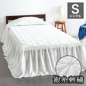 楽天市場 ベッドカバー ベッドスプレッド サイズ 寝具 シングル 寝具カバー シーツ 寝具 インテリア 寝具 収納の通販