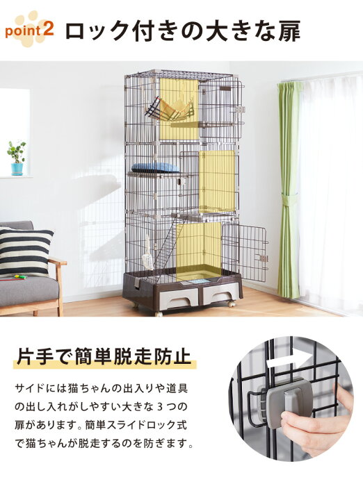 楽天市場】キャットケージ 3段 トイレ付 収納 はしご ドアロック ハンモック キャスター付き 組立 グレー ブラウン ペット用品 猫ケージ ケージ ゲージ ネコ 猫用 大型 ハウス 多頭飼い 脱走防止 留守番 便利【送料無料】 : リコメン堂生活館 楽天市場】キャットケージ 3段 トイレ付 収納 はしご ドアロック ハンモック キャスター付き 組立 グレー ブラウン ペット用品 猫ケージ ケージ ゲージ ネコ 猫用 大型 ハウス 多頭飼い 脱走防止 留守番 便利【送料無料】 : リコメン堂生活館