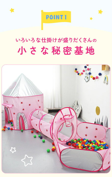 子どもテント 子供 ボールハウス キッズテント 室内 トンネル テント 子供テント 子供用 プレイ 赤ちゃん ボールプール 子どもテント 子供 ボールハウス キッズテント 室内 トンネル テント 子供テント 子供用 プレイ 赤ちゃん ボールプール
