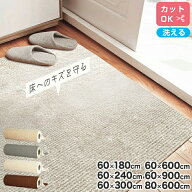 【選べる6サイズ】ロングカーペット幅60cm 幅80cm 吸着 滑り止め 洗える 床暖房対応 防音 床保護 ノンホ…