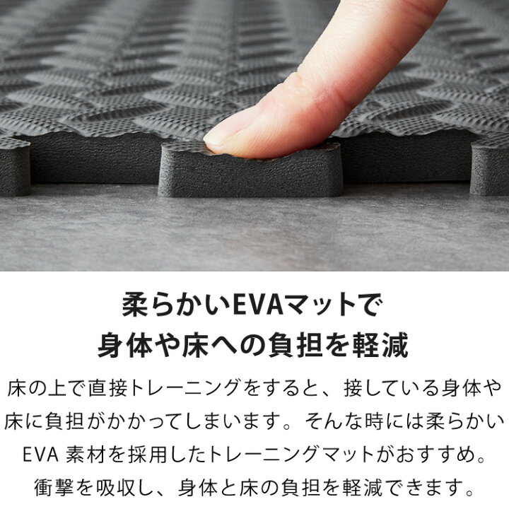楽天市場】トレーニングマット 厚手 防音 滑り止め EVA 1cm トレーニング用 エクササイズ用 ヨガマット ジョイントマット フロアマット トレーニング 筋トレ フィットネス エクササイズ ダイエット ヨガ 運動 ピラティス 宅トレ 家トレ【送料無料】 : リコメン堂生活館 楽天市場】トレーニングマット 厚手 防音 滑り止め EVA 1cm トレーニング用 エクササイズ用 ヨガマット ジョイントマット フロアマット トレーニング 筋トレ フィットネス エクササイズ ダイエット ヨガ 運動 ピラティス 宅トレ 家トレ【送料無料】 : リコメン堂生活館