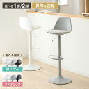 カウンターチェア 背もたれ付き 単品 レザー ハイチェア PUレザー コンパクト シンプル 省スペース カウンターチェアー チェアー バーチェア ハイスツール イス バーカウンターチェア 椅子 スツール 1脚 2脚 セット 【送料無料】