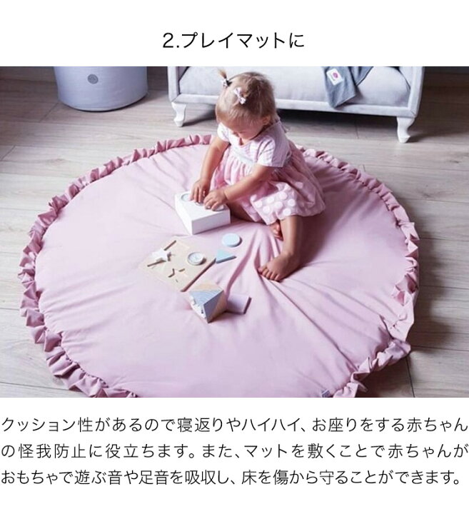 大注目 ベビーマット 円形 フリル 綿100 お昼寝 洗える ウォッシャブル かわいい おしゃれ 赤ちゃん インテリア 月齢フォト 寝相アート サニーマット Riosmauricio Com