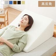 高反発 三角クッション クッション 背もたれ 枕 背もたれクッション 幅60cm 高反発ウレタン 30D 洗える …