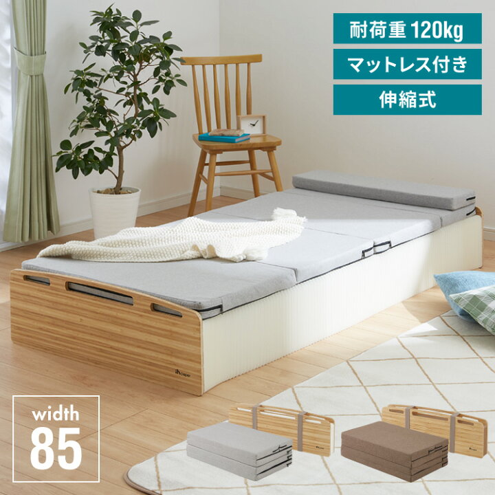 楽天市場】ベッド 折りたたみ ペーパーベッド セミシングル 幅85cm 耐 