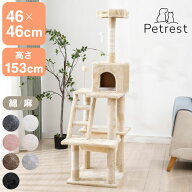 【選べる2タイプ】キャットタワー ツリーハウス 麻紐 綿紐 スリム 据え置き ハンモック付き 46×46cm 高…