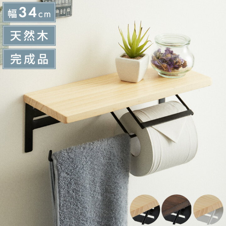 楽天市場】トイレットペーパーホルダー おしゃれ タオルハンガー付き 