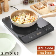 【4/27 9:59まで！9980円→3999円】IHクッキングヒーター 卓上 1口 1400W IHコンロ 電気コンロ 電磁調理…