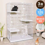 キャットケージ 大型 組み合わせ自由 ホワイト 3段 幅125cm 幅広設計 キャスター付き シンプル おしゃれ …