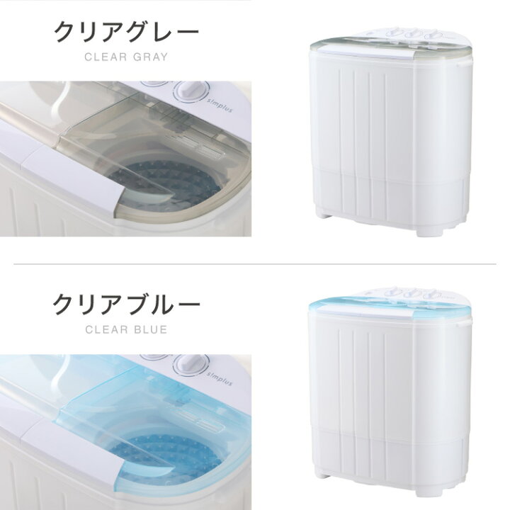 楽天市場】二槽式洗濯機 3.6kg 脱水付き 二層式洗濯機 小型洗濯機 二層 