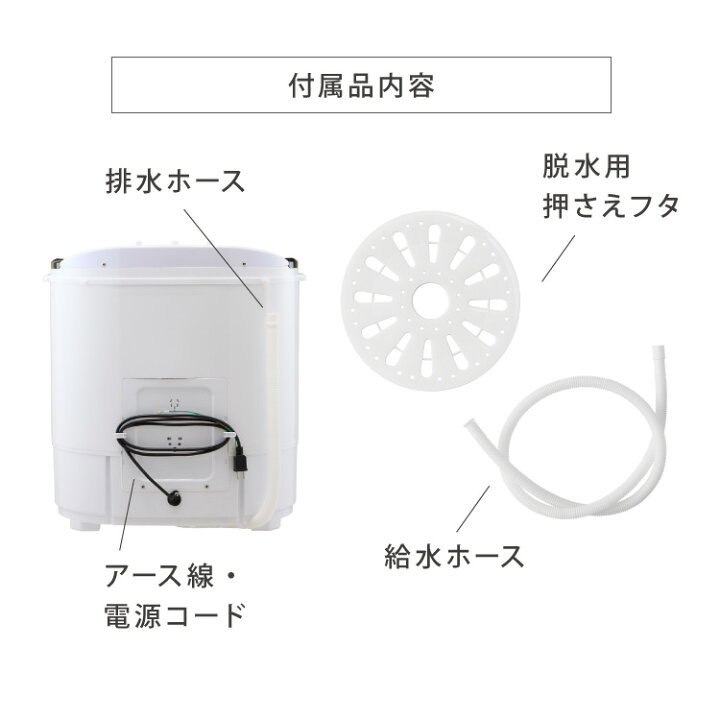楽天市場】simplus シンプラス 二槽式洗濯機 脱水付き 二層式洗濯機 