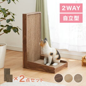 爪とぎ 猫 ブラウン ナチュラル オーク 自立型 2Way 軽量設計 リバーシブル 強化段ボール シンプル ナチュラル 爪研ぎ 爪トギ つめとぎ ペット 猫おもちゃ ガリガリ ストレス解消 インテリア 傷防止 爪磨き スタンドタイプ ベッド【送料無料】
