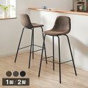 カウンターチェア 背もたれ付き 1脚 2脚セット レザー おしゃれ 北欧 ヴィンテージ ミッドセンチュリー カフェ風 西海…
