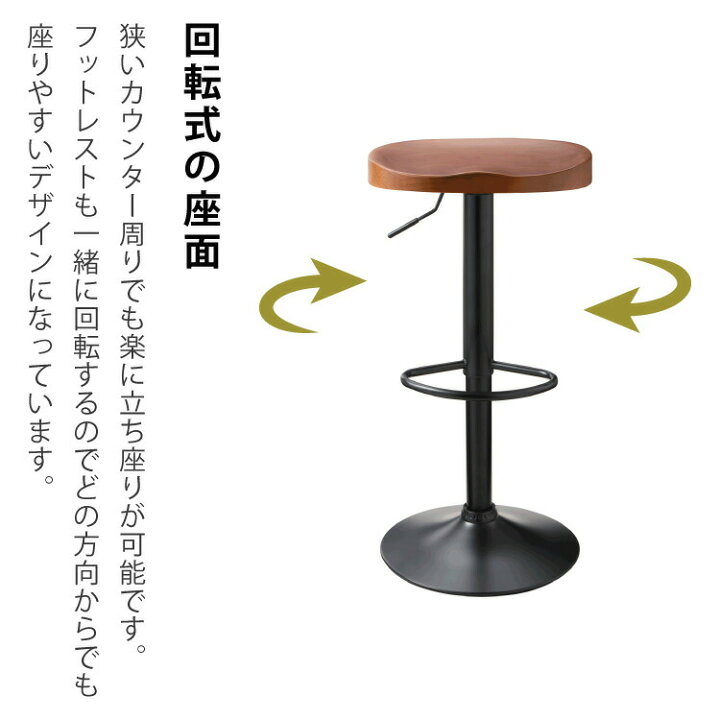 楽天市場】カウンターチェア 2脚セット 1脚 木製 天然木 昇降 回転 高 