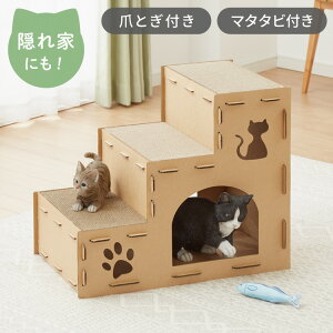 爪とぎ ハウス 猫 階段型 ペットステップ 爪とぎ段ボール またたび付 強化ダンボール 高耐久 組立簡単 猫爪とぎ 爪研ぎ 爪とぎベッド ペットベッド 猫ハウス キャットハウス 段ボール 猫用