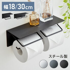 トイレットペーパーホルダー シングルタイプ ダブルタイプ 1連 2連 天板 オールスチール スチール 耐荷重5kg 棚付き 飾り棚 おしゃれ モダン トイレ 収納 賃貸 トイレ収納 トイレ用品【送料無料】