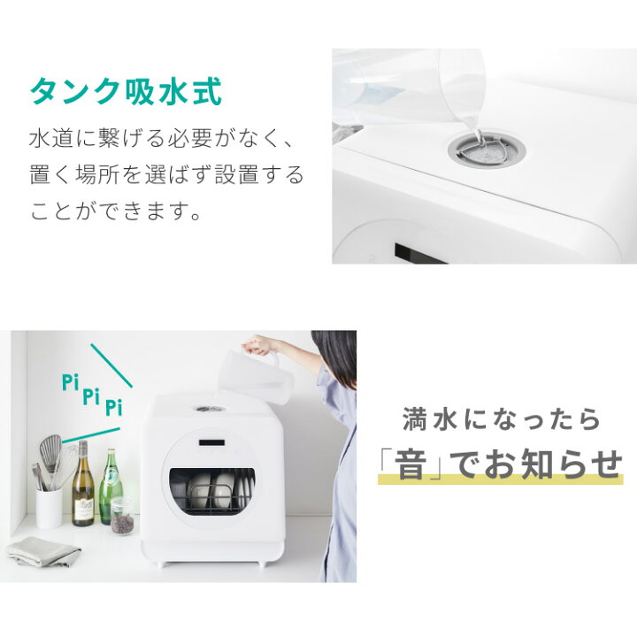 楽天市場】食洗機 3~4人用 独立乾燥モード搭載 工事不要 食器洗い乾燥 