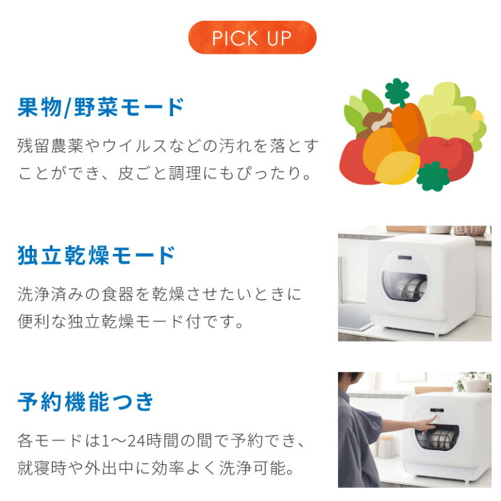 楽天市場】食洗機 3~4人用 独立乾燥モード搭載 工事不要 食器洗い乾燥 