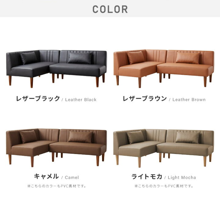 楽天市場】ダイニングソファ ソファ コーナーソファ L型 レザー 3人 