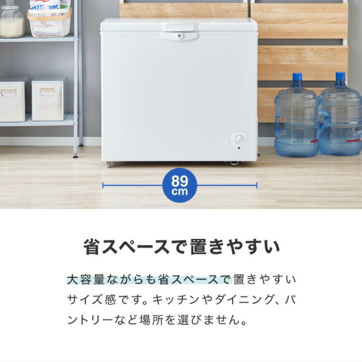 楽天市場】冷凍庫 上開き 199L バスケット2個付き 鍵付き 静音 大容量 