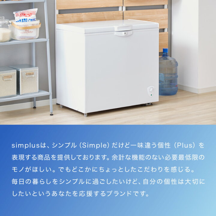 楽天市場】冷凍庫 上開き 199L バスケット2個付き 鍵付き 静音 大容量 