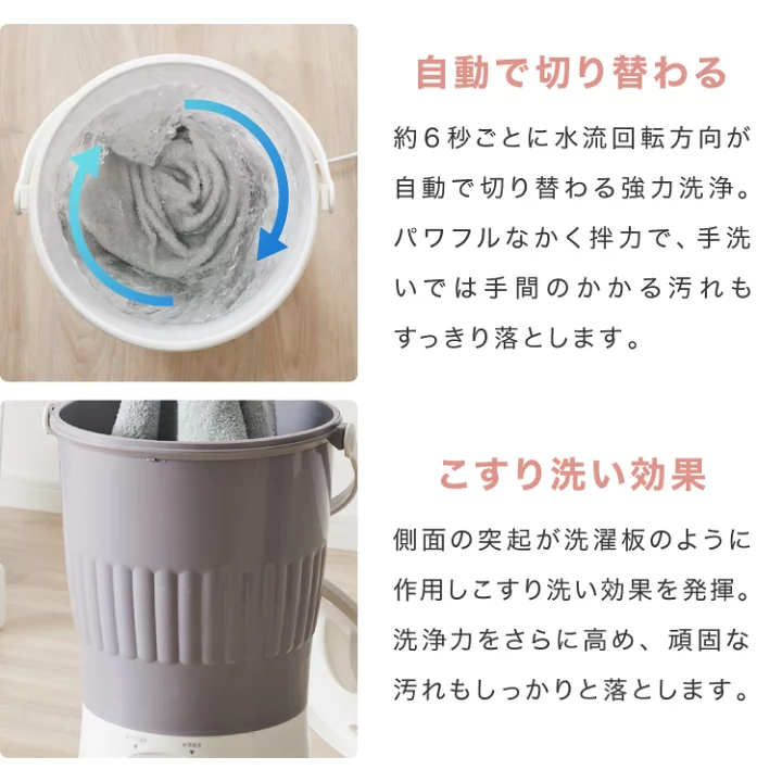 楽天市場】【6/26 1:59まで5％OFFクーポン】バケツ洗濯機 70℃ お湯対応 