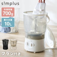 バケツ洗濯機 ブラシ付 バケツウォッシャー 小型洗濯機 一人暮らし 分け洗い セカンド洗濯機 泥汚れ タイ…
