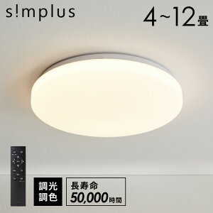 yr[񍐂4Nۏ؁zsimplus V[OCg 4 ~ 12 Rt iKF LED  F 邢 ^ rO ^C}[@\ ߓd[h 6 8 10 VvX SP-CEL04 SP