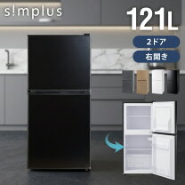 楽天市場】冷蔵庫 2ドア（定格内容積121 ～ 250.9L）の通販