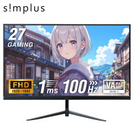 ゲーミングモニター 27インチ PCモニター 100Hz 1920×1080 FHD 1080p 1ms高速応答 薄型 液晶ディスプレ…