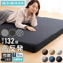 【選べる中材3タイプ】マットレス 折りたたみ 高反発 竹炭入り シングル セミダブル ダブル 3Dセル 3つ折り フラット プロファイル 厚さ10cm 190N 抗菌 防臭 洗える セミシングル クイーン キング【送料無料】