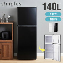 楽天市場】140cm（冷蔵庫｜冷蔵庫・冷凍庫）：キッチン家電<家電の通販