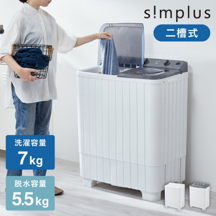 楽天市場】【4/10 1:59まで！27999円→21849円】二槽式洗濯機 7kg 