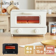 トースター 1200W 4枚焼き オーブントースター 80℃～230℃ タイマー付き 温度無段階調整 コンパクト マ…