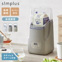 ヨーグルトメーカー 牛乳パック対応 温度設定 タイマー設定 低温調理 甘酒 納豆 麹 サラダチキン 豆乳 フルーツビネガ…