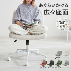 あぐらチェア 座面広々65cm ゆったり設計 高さ調節 昇降 キャスター付き ロッキング あぐら デスクチェア オフィスチェア ゲーミング チェア おしゃれ 在宅勤務 リモートワーク 学習椅子【送